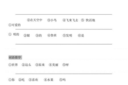 一声响,仿写句子