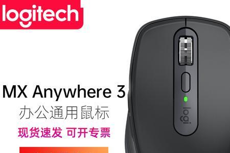 罗技鼠标跨境版是什么意思