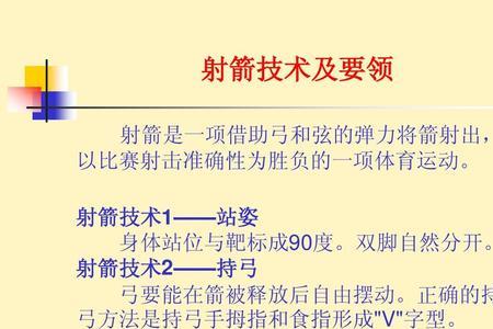 射箭的手指握法