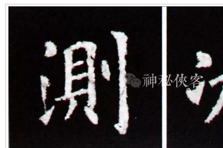 带钩的字有什么