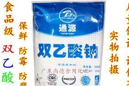 双乙酸钠是酸性还是碱性
