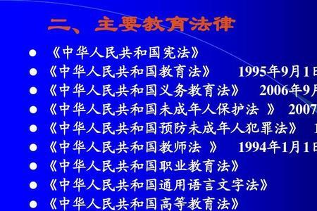 德育中奖惩的基本要求