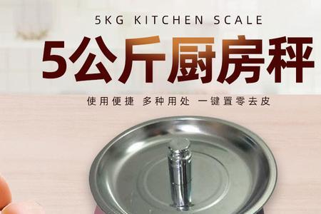 厨房秤可以称金子吗