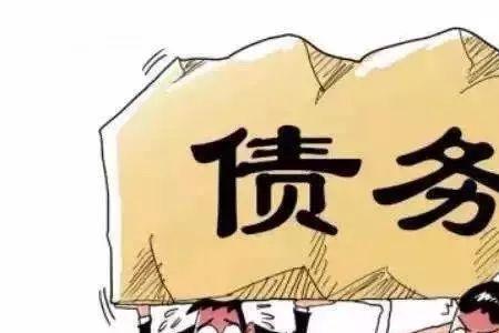 不法债的司法解释
