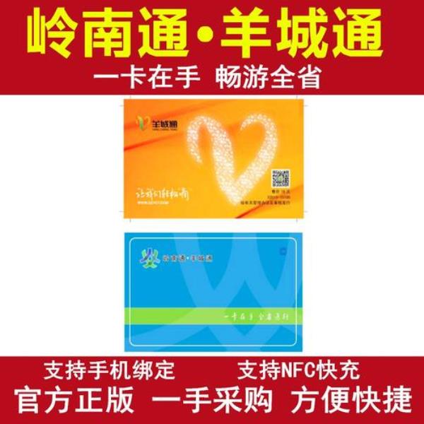 羊城通可以外地充值吗