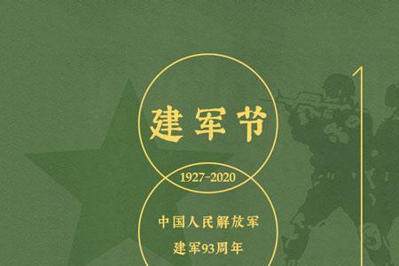 军人劳动节祝福语