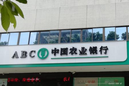 佛山农行周末上班时间