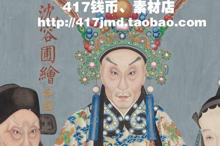 同光名伶十三绝由谁绘