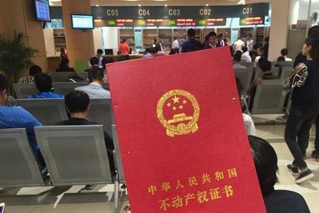 酒店房间可以办理产权证吗