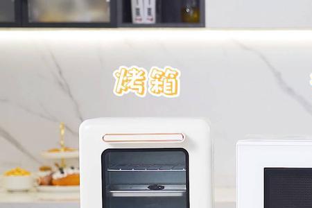 烤箱和空气炸锅温度换算