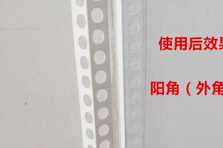乳胶漆阳角条开裂了怎么处理