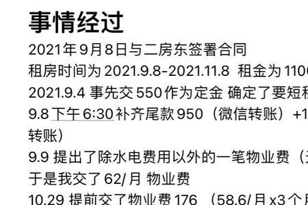 房东退押金的最佳方法