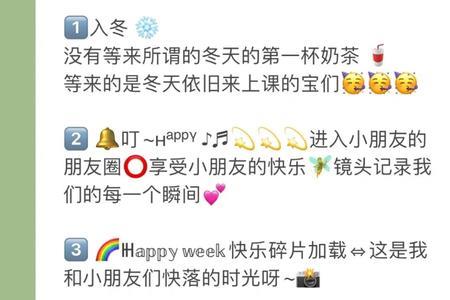 朋友圈文案字体怎么一大一小