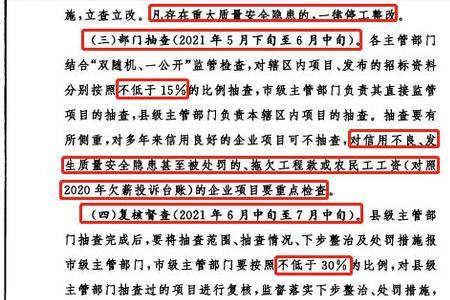全国严查拖欠工程款