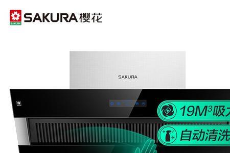 樱花油烟机cxw238 a55怎么清洗