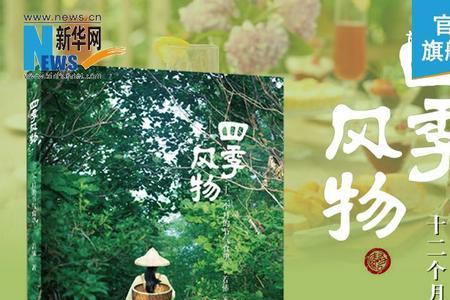 十二时令两头中什么意思啊