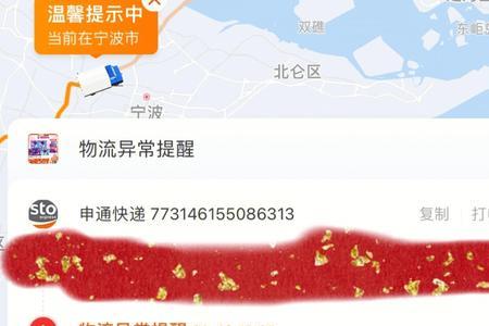 申通，节假日延迟派送什么意思