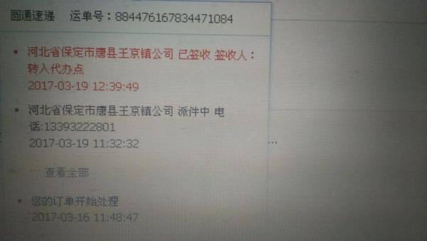 京东开的专票快递过来收运费吗
