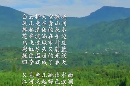 倘若你心中有山水歌词