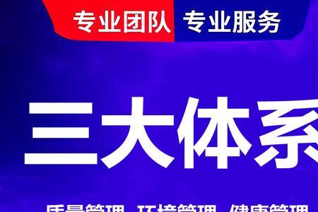 什么叫三大体系