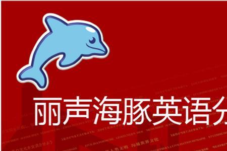 丽声分级有哪些系列