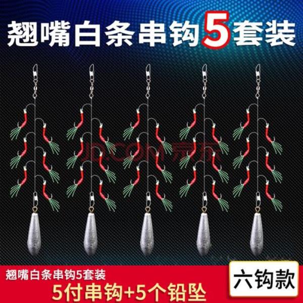 白条串钩带笼使用方法