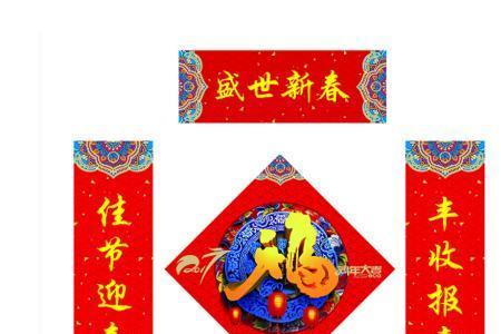 2023年春节十一字最新新意对联