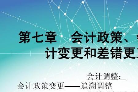 变更和更正有什么区别