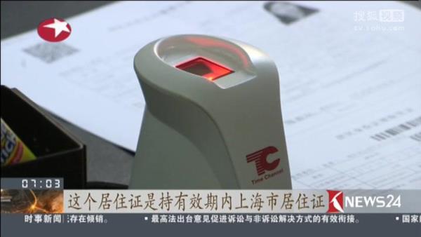 上海补办异地身份证小程序