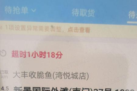 帮买单钱怎么给骑手