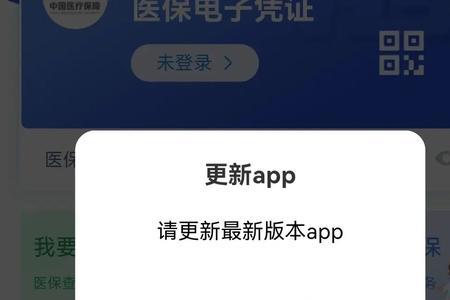 江西智慧医保app收不到验证码
