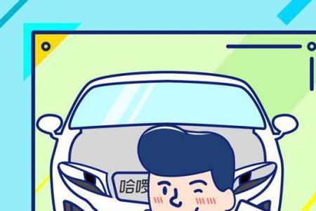 哈啰顺风车独享是什么意思