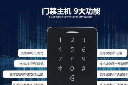 医院门禁的密码怎么改