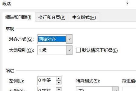 图片单倍行距怎么设置