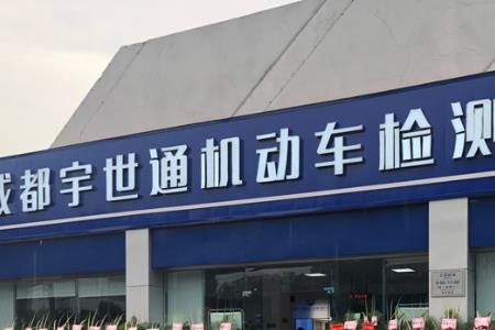 长沙机动车检测站哪里最好