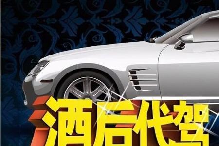 诚帮代驾怎么样