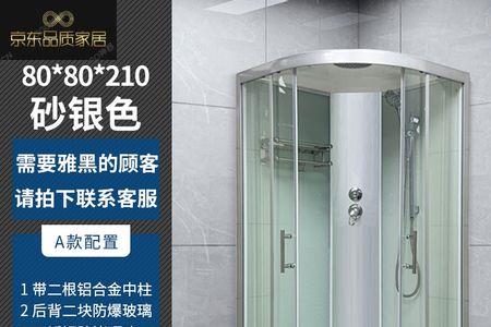 80宽的淋浴房够用吗