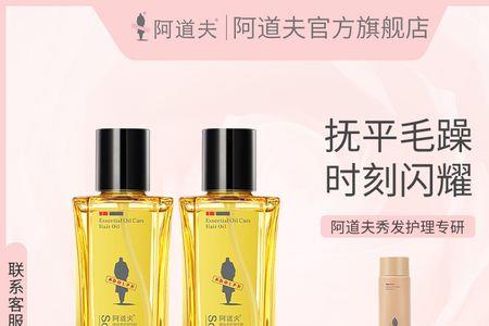 阿道夫精油是哪个香水来的