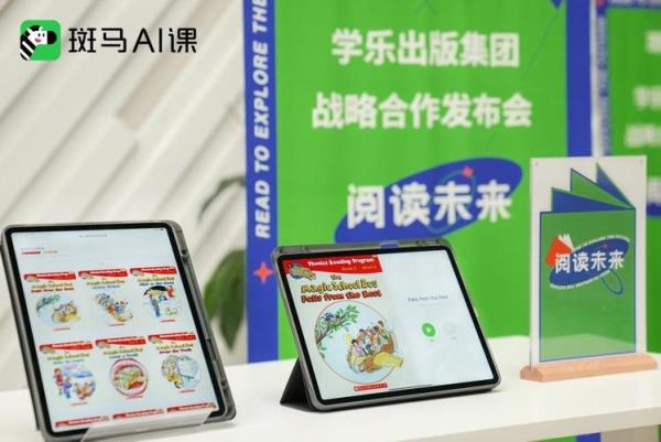 斑马教育属于哪个上市公司