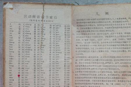 字典最多有多少页