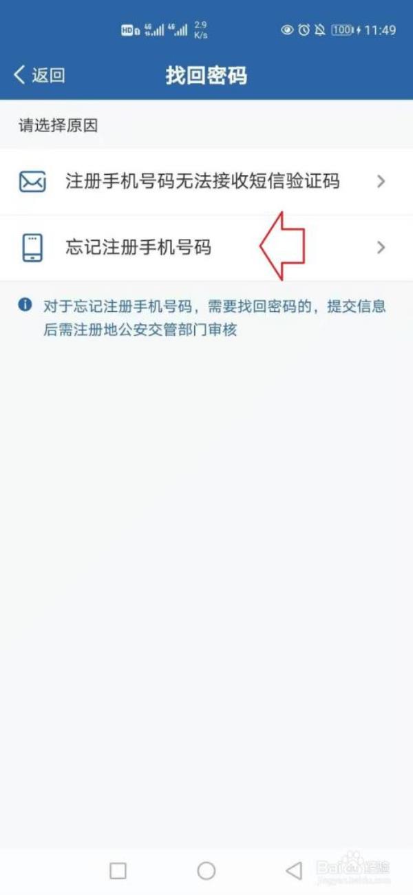 在交管12123怎么开通支付功能