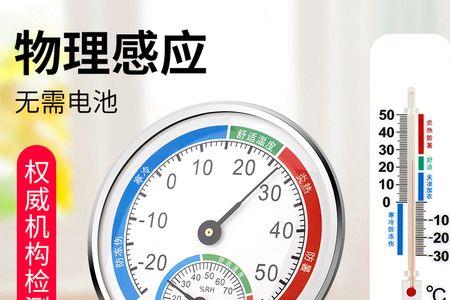 为什么好多室内温度计不准