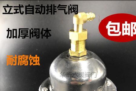 天然气暖气放气阀接哪个管