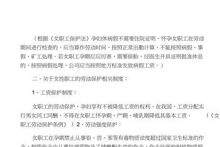 关于认定怀孕的司法解释