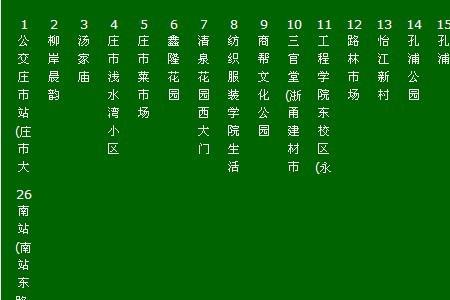 郑州772路公交线路