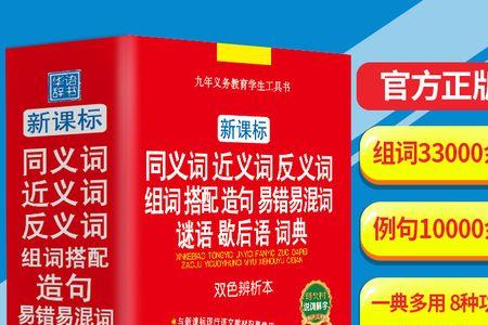 倾满的同义词