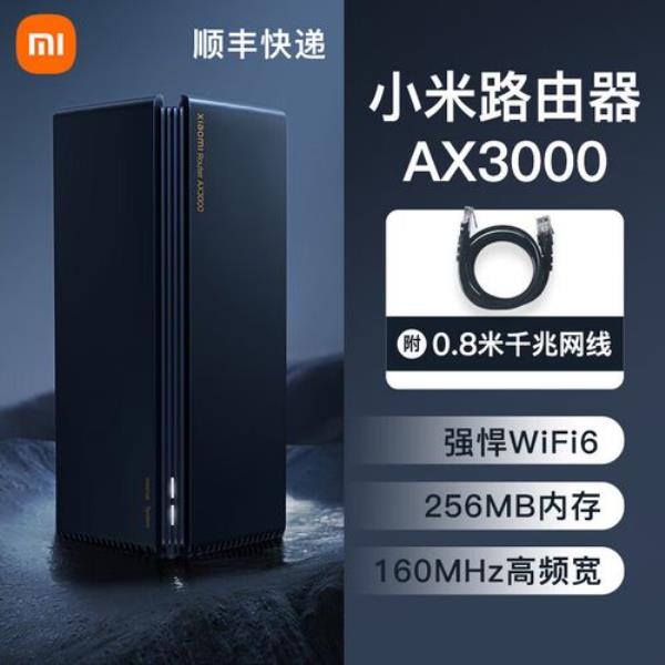 小米路由器穿墙能力排行
