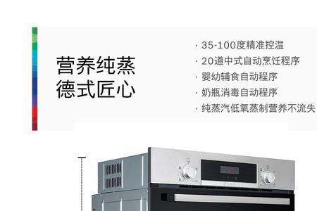 博世蒸箱怎样热牛奶