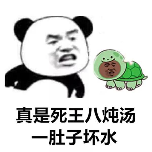 捉王八俏皮话