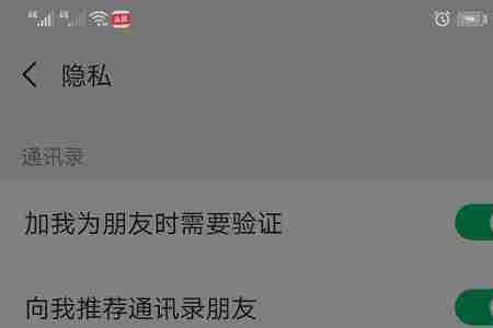 为什么朋友圈看不见别人聊天